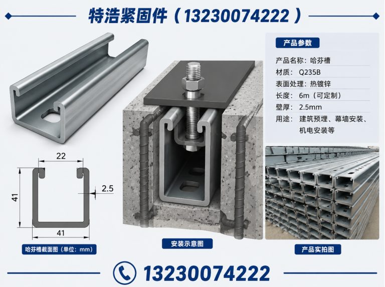 涉县工程紧固件展示图
